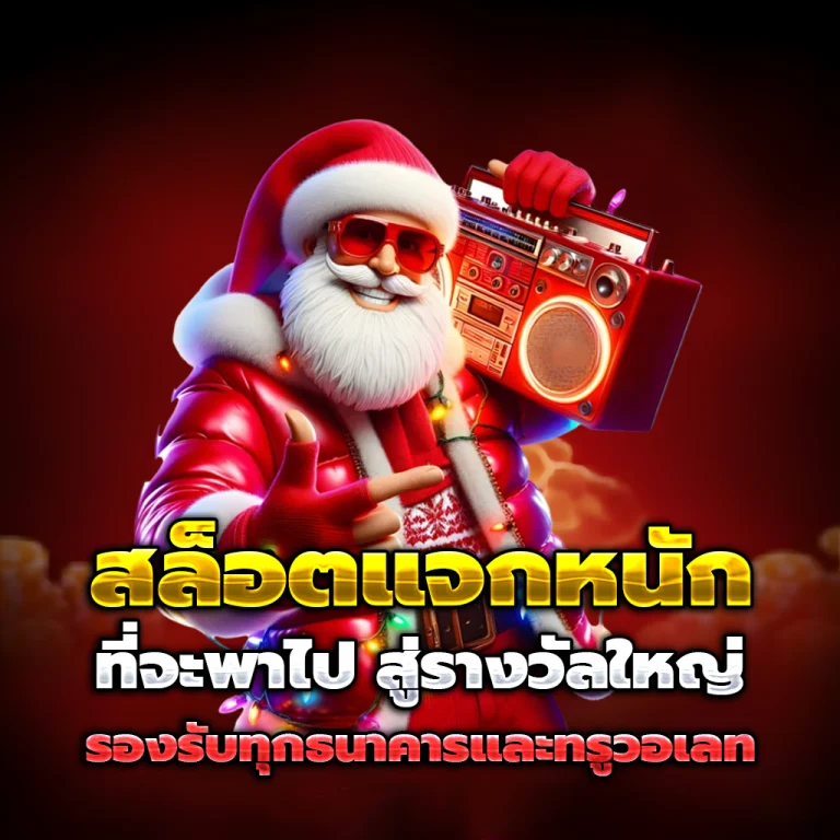 แทงหวย 100 เครดิตฟรี