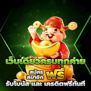 แทงหวย 100 login